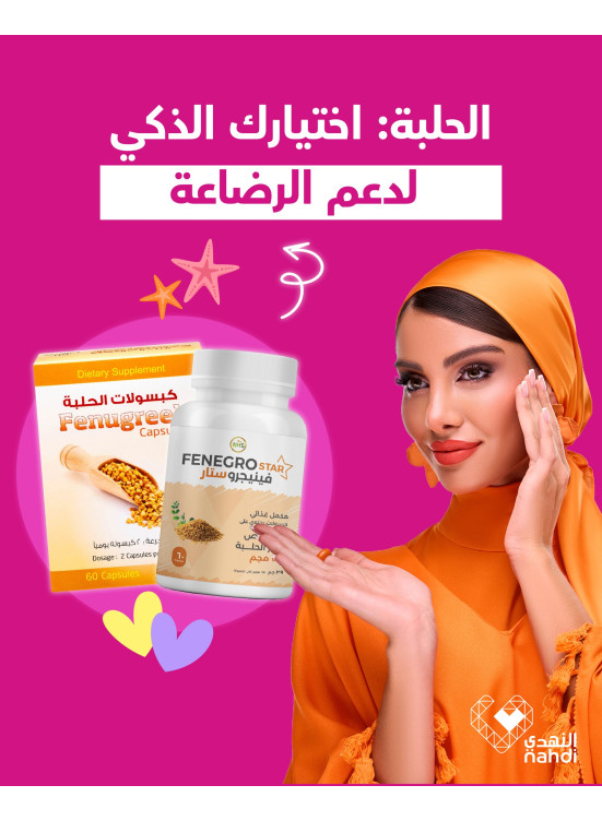 أفضل عروض الفيتامينات، العدد الرابع