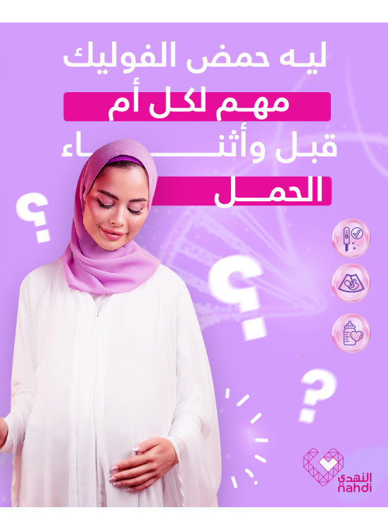 أفضل عروض الفيتامينات، العدد الخامس