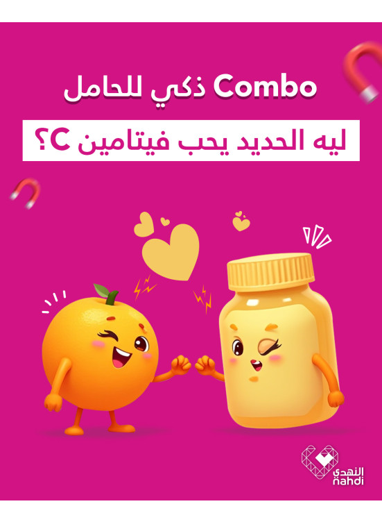 أفضل عروض الفيتامينات، العدد السادس