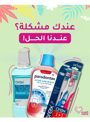 أفضل عروض منتجات العناية بالأسنان