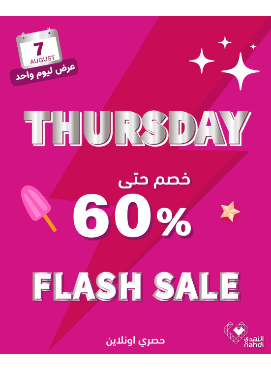 Today's Flash Sale