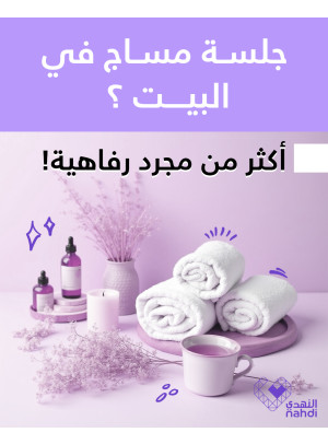أقوى العروض على أجهزة المساج