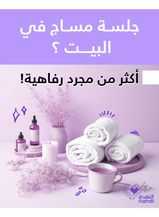 أقوى العروض على أجهزة المساج