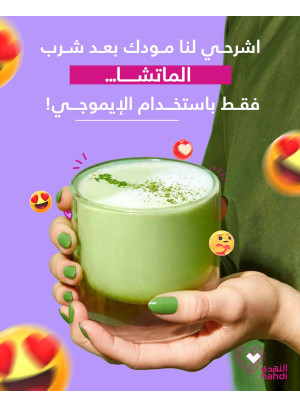 أقوى العروض على الماتشا