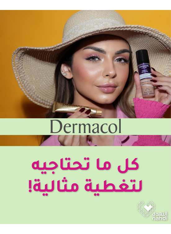 Cosmetics Best Offers, Vol 2