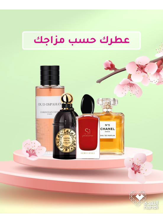 أقوى العروض على العطور، العدد الثاني