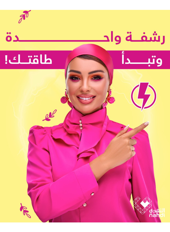 أقوى العروض على منتجات الطاقة