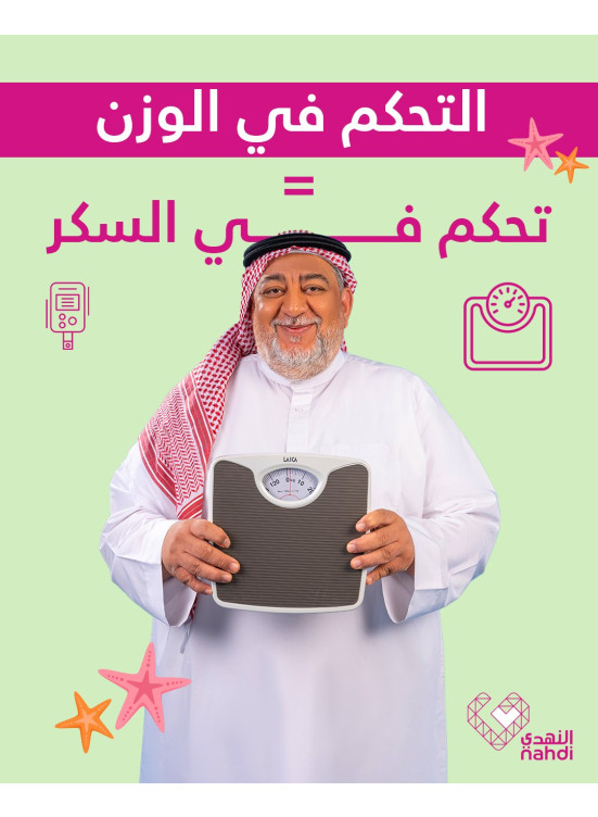 أفضل عروض الموازين الذكية