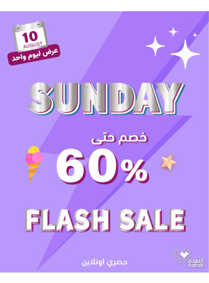 Today's Flash Sale