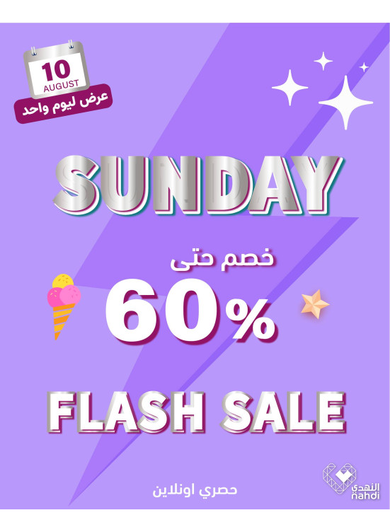 Today's Flash Sale