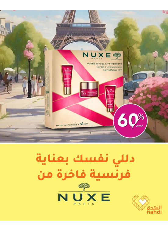 أفضل العروض على منتجات نوكس