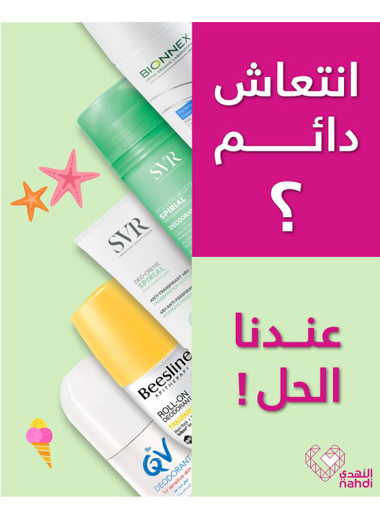 أفضل عروض مزيل العرق
