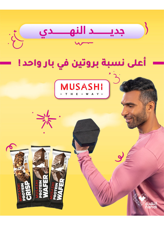 أفضل عروض  بار بروتين