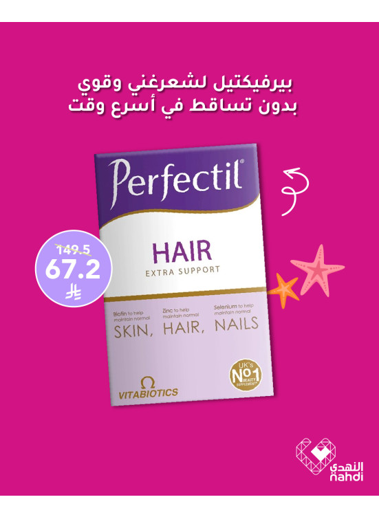أفضل عروض الفيتامينات، العدد التاسع