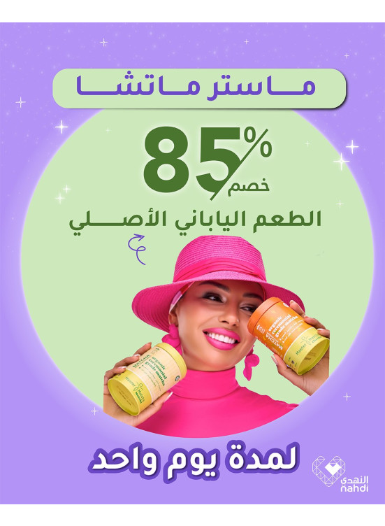 Best Matcha Deals