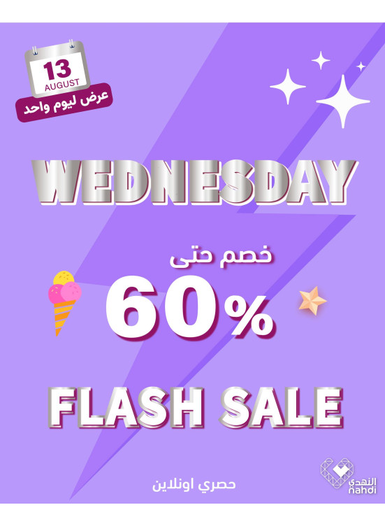 Today's Flash Sale