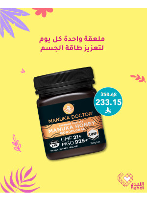 أقوى عروض عسل المانوكا