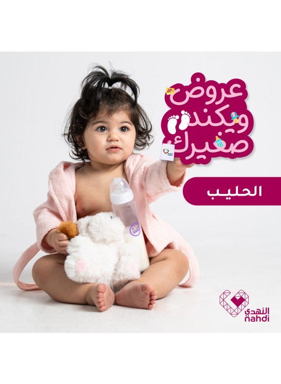 عروض الويك اند على حليب الأطفال