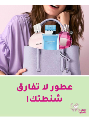 أقوى العروض على العطور، العدد الخامس