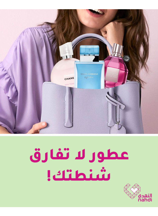 أقوى العروض على العطور، العدد الخامس