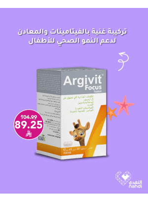 أفضل العروض مكملات أرجيفيت، العدد الثاني