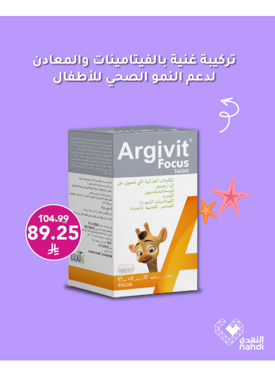 أفضل العروض مكملات أرجيفيت، العدد الثاني