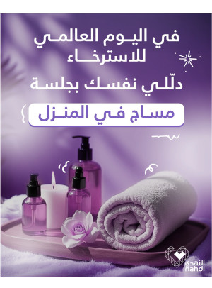 أقوى العروض على أجهزة المساج، العدد الثاني