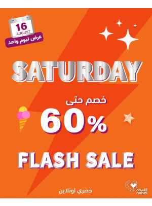 Today's Flash Sale