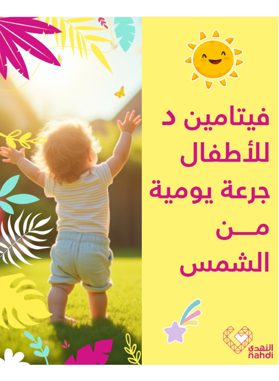أفضل عروض الفيتامينات، العدد الثاني عشر