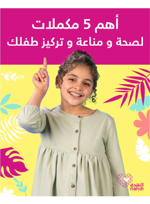 أفضل عروض الفيتامينات، العدد الثالث عشر