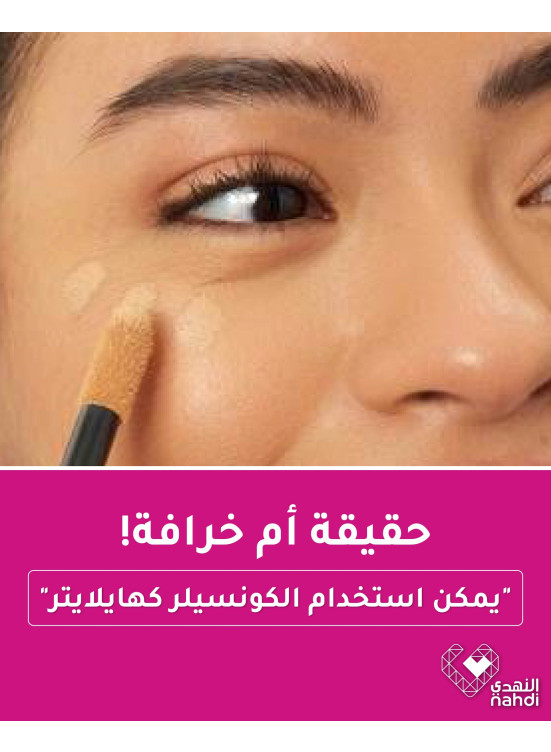 أقوى عروض مستحضرات التجميل، العدد العاشر