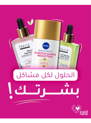 Skin Care Products Offers, Vol 5