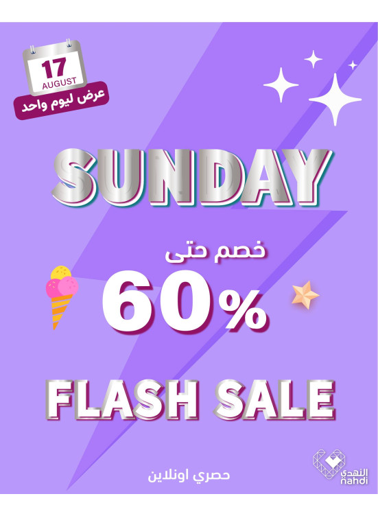 Today's Flash Sale