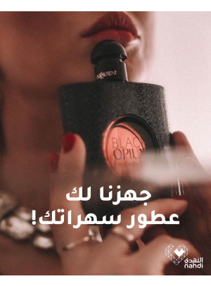 أقوى العروض على العطور، العدد الثامن