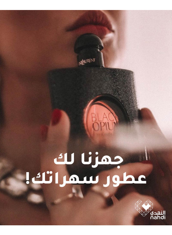 أقوى العروض على العطور، العدد الثامن