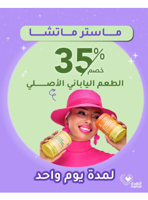 Best Matcha Deals