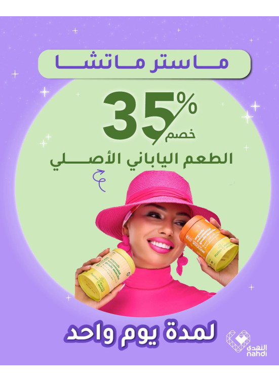 Best Matcha Deals