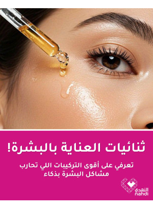 عروض منتجات العناية بالبشرة، العدد السادس
