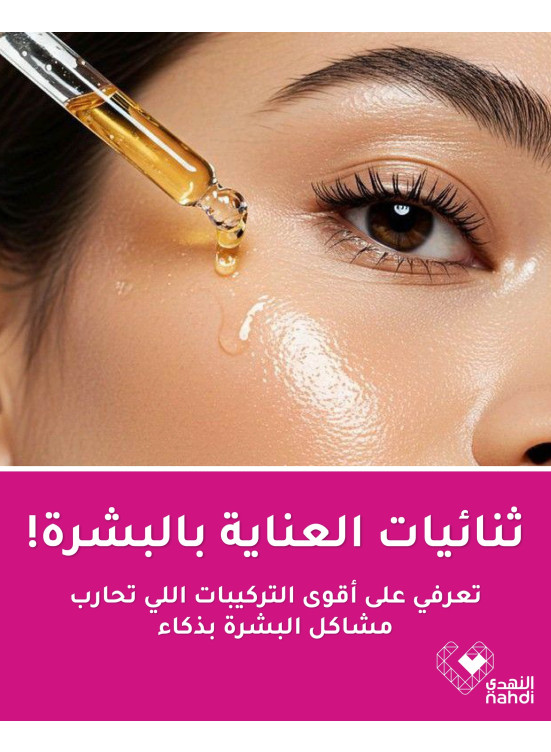 عروض منتجات العناية بالبشرة، العدد السادس