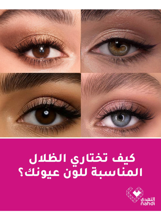 أقوى عروض مستحضرات التجميل، العدد الثاني عشر