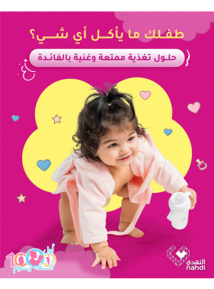 عروض على حليب الأطفال