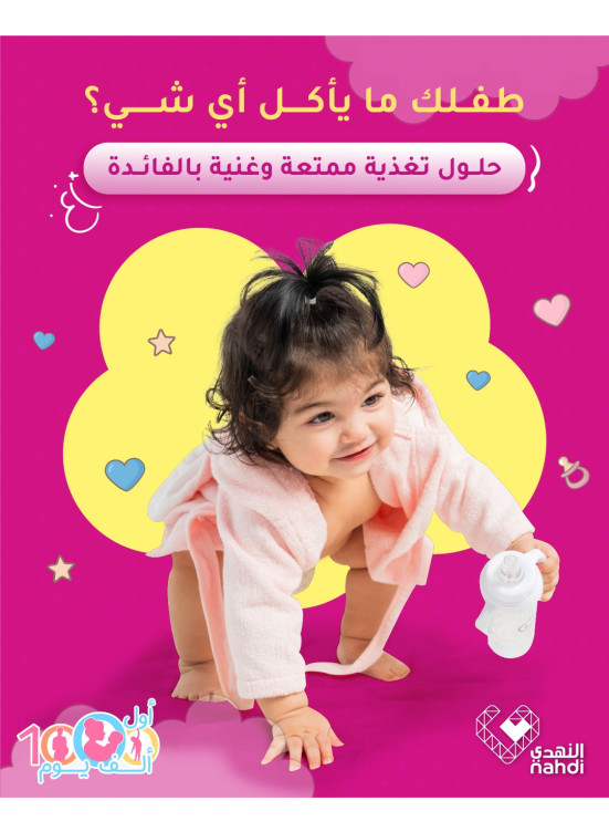 عروض على حليب الأطفال