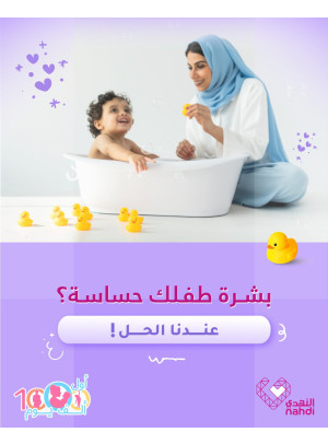 Best Baby Care Deals, Vol 3