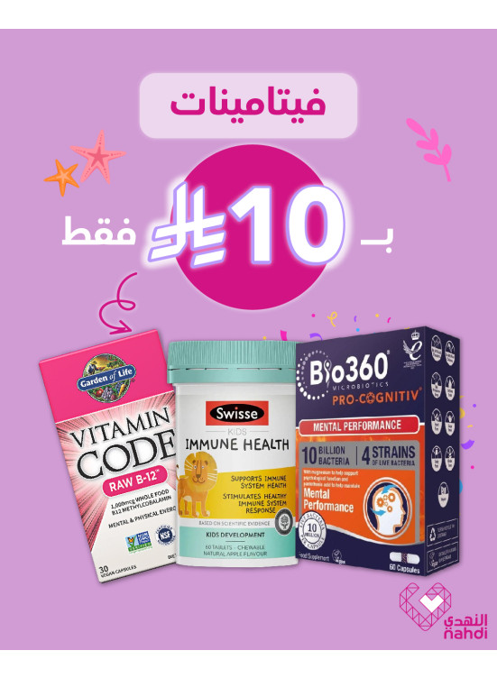 أفضل عروض الفيتامينات، العدد الثالث