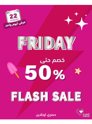 عروض الخصم اليومية
