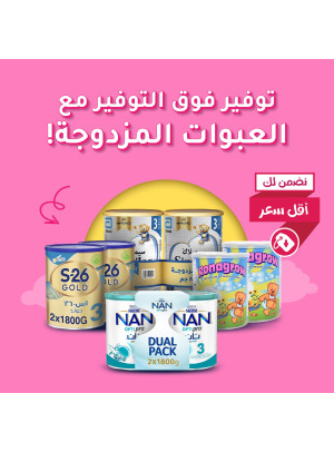 Baby Food Best Offers, Vol 2