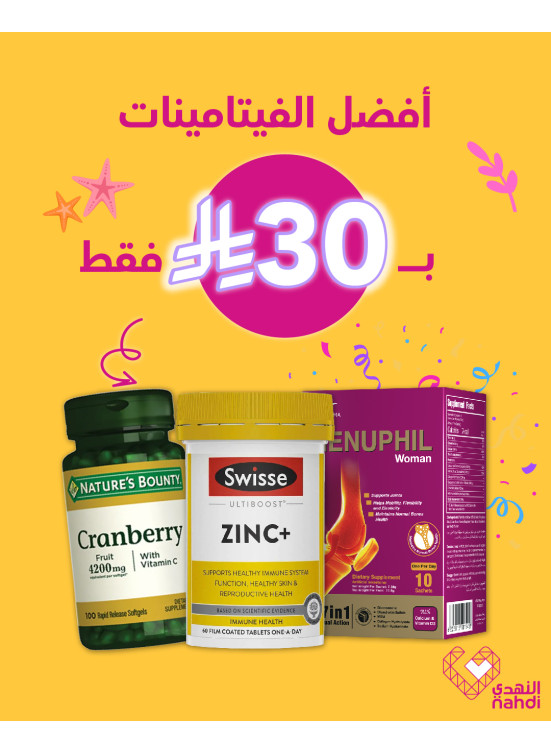 Best Vitamins Offers, Vol 5