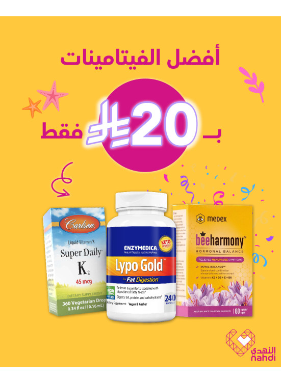 أفضل عروض الفيتامينات، العدد السادس