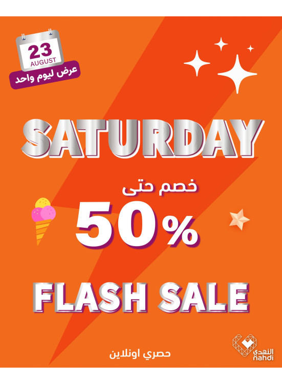 Today's Flash Sale