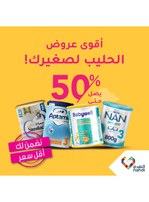 Baby Food Best Offers, Vol 3